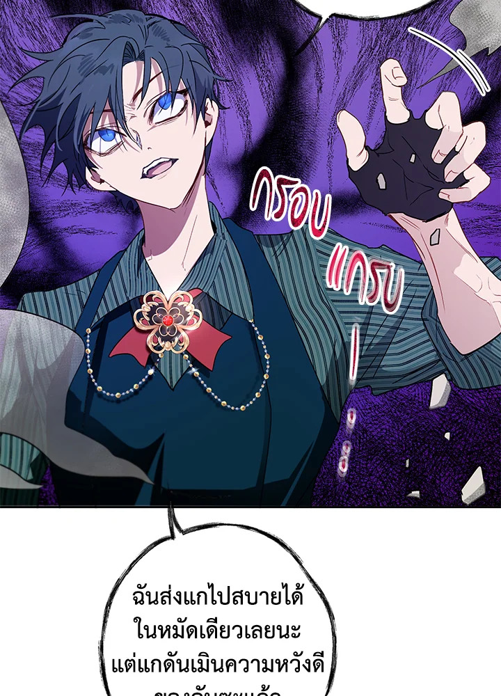 The Way to Protect the Female Lead’s Older Brother 15 30